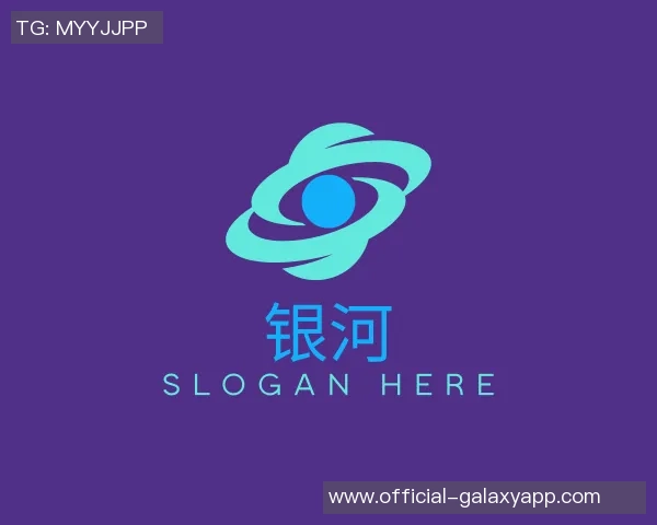 奥门银河娱乐，一个老品牌的持续创新与魅力